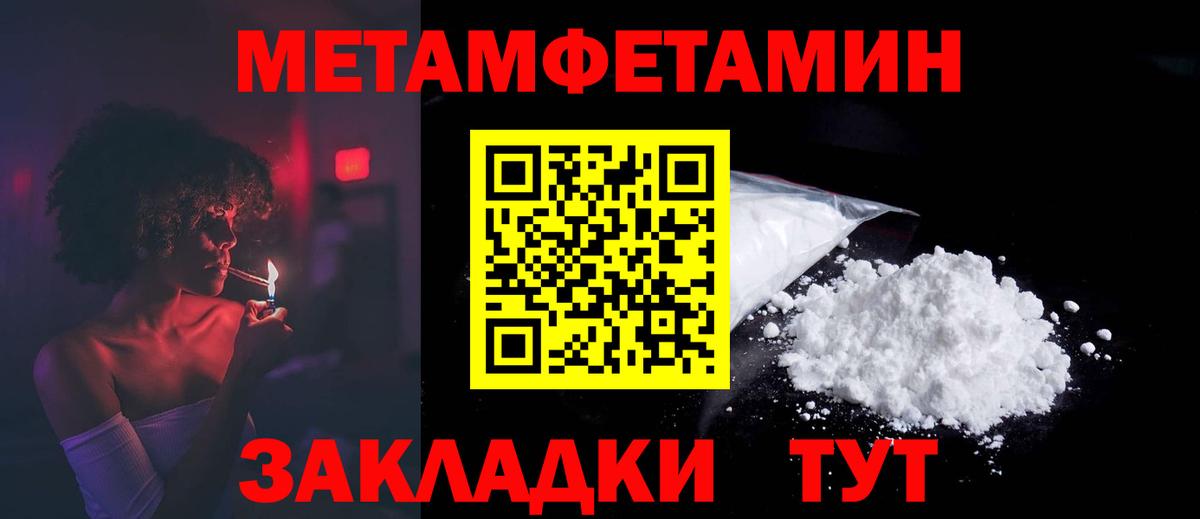 Ульяновск  Amphetamine 97%  Амфетамин  Вход с VPN 