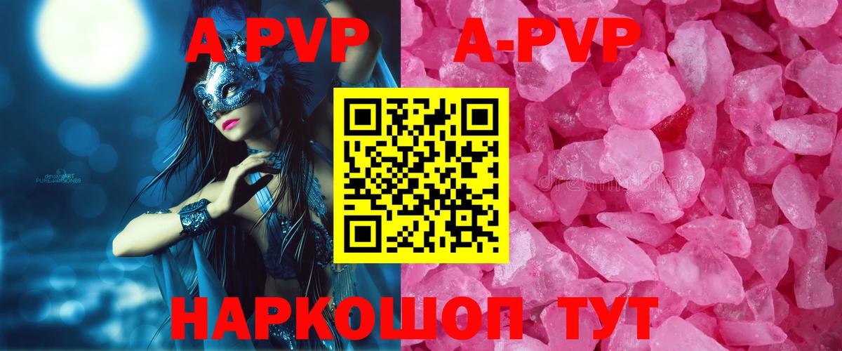 Ульяновск  A PVP СК  А ПВП Crystall  A PVP мука  Вход с VPN 