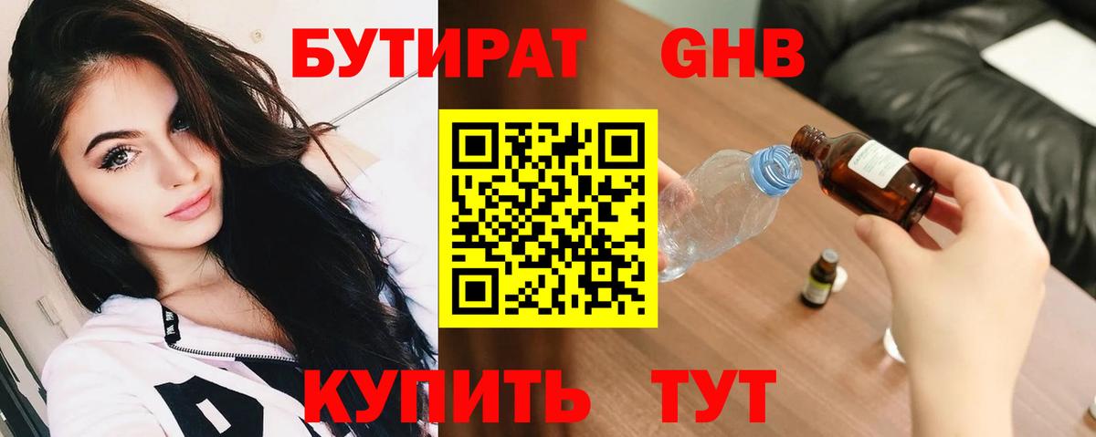 Ульяновск  Бутират  Вход с VPN  Бутират оксана 