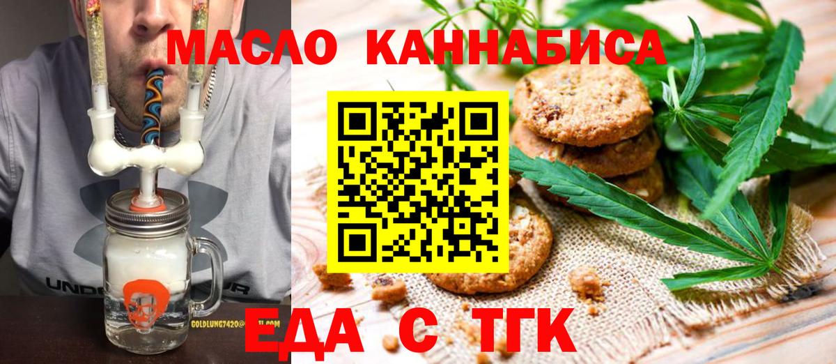 Canna-Cookies марихуана Ульяновск