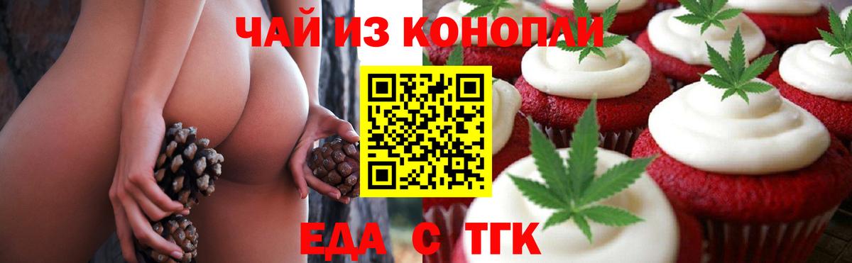 Ульяновск  Canna-Cookies марихуана  Вход с VPN 