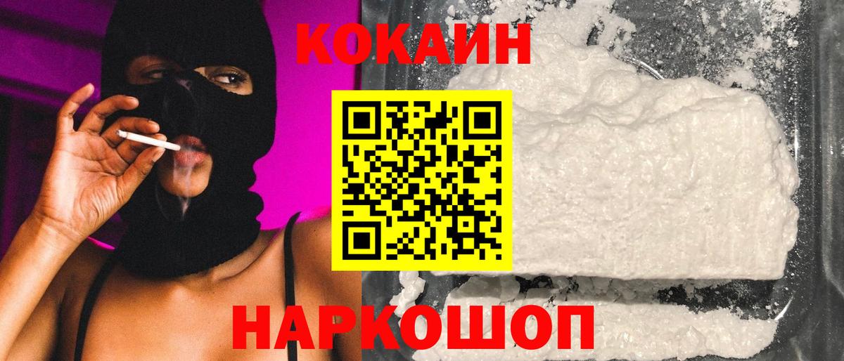 Cocaine FishScale Ульяновск