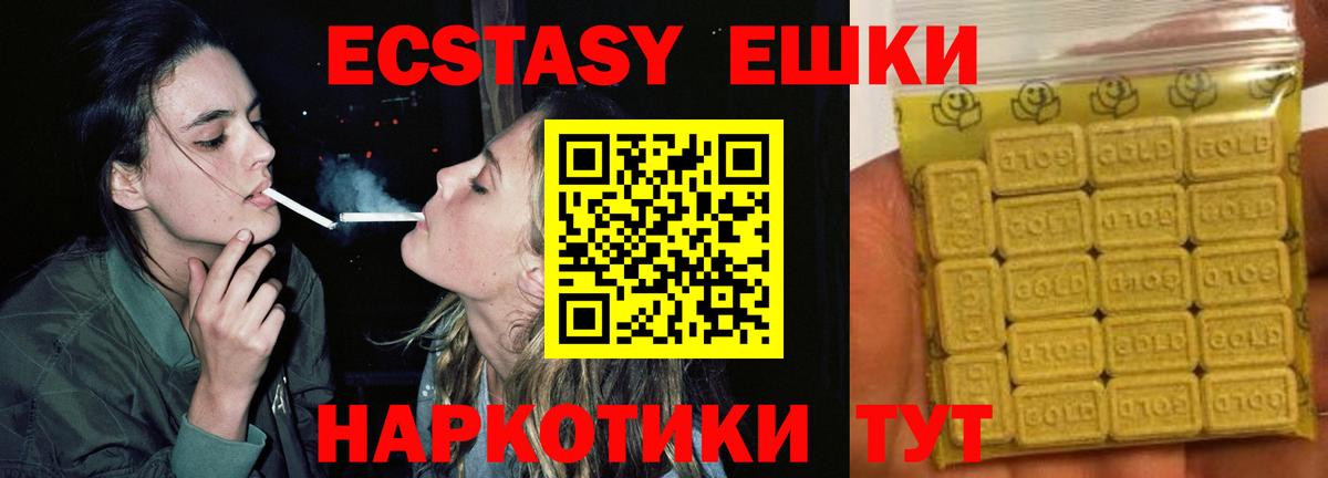 Ульяновск  Экстази  Вход с VPN  ЭКСТАЗИ TESLA 