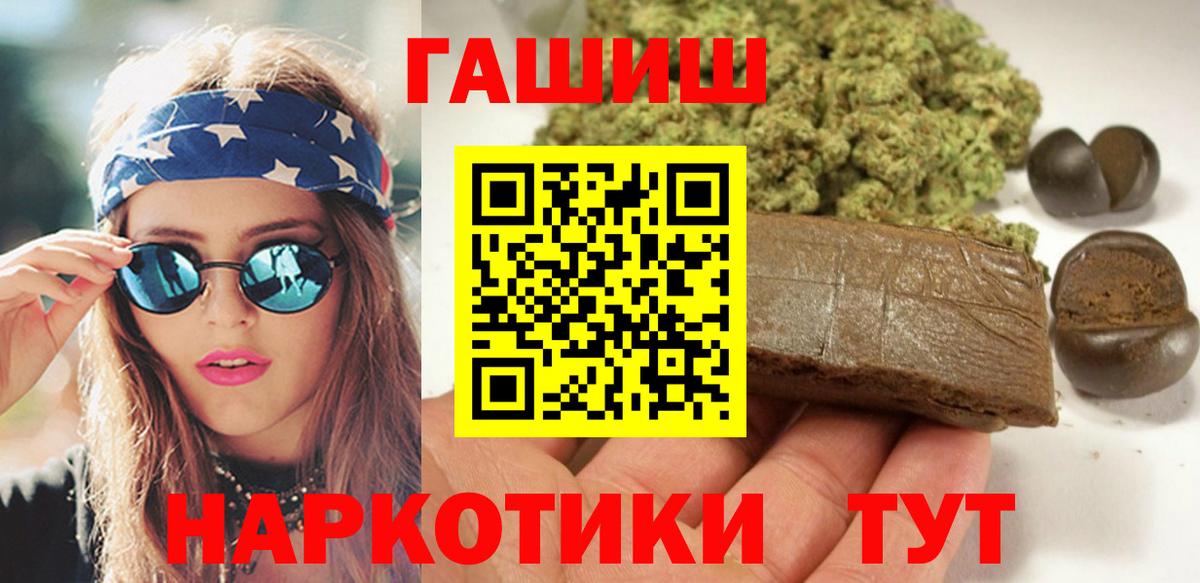 ГАШ Premium  ГАШИШ индика сатива  Вход с VPN  ГАШ  Ульяновск 