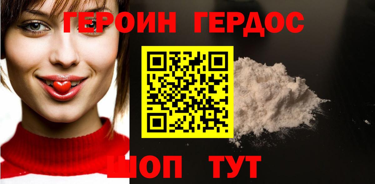 ГЕРОИН  Вход с VPN  Ульяновск  ГЕРОИН белый 