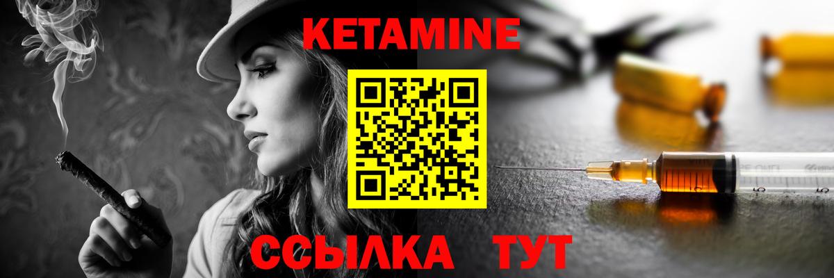Кетамин VHQ Ульяновск