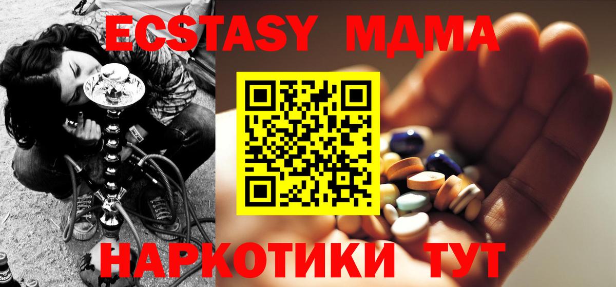 Ульяновск  МДМА кристаллы  Вход с VPN 