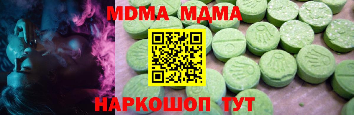 МДМА Molly Ульяновск