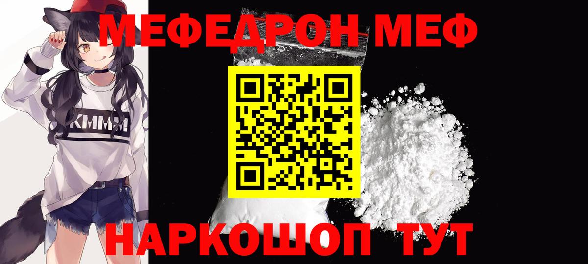 Мефедрон Ульяновск