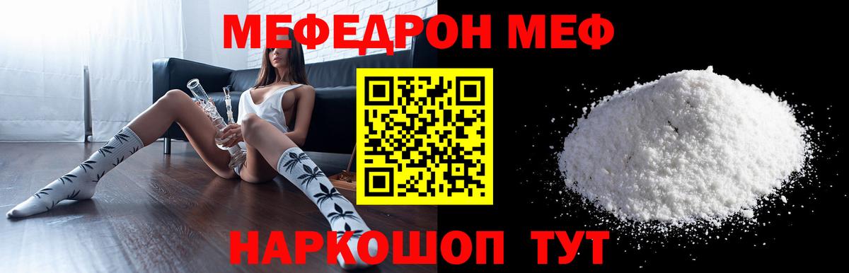 Меф VHQ  Вход с VPN  Меф  Меф mephedrone  Ульяновск 