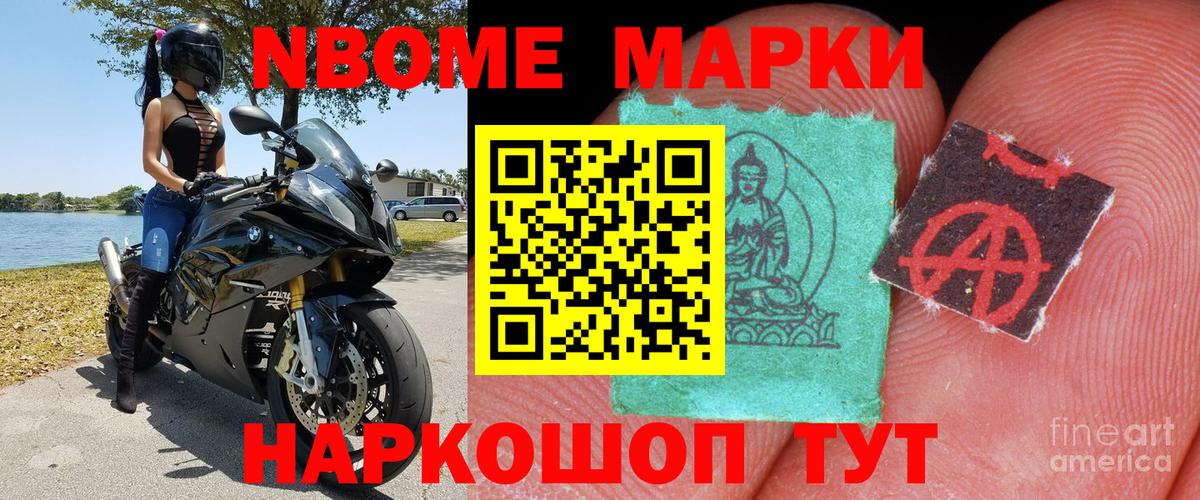 Марки NBOMe 1,5мг  Вход с VPN  Марки NBOMe 1,5мг  Ульяновск 