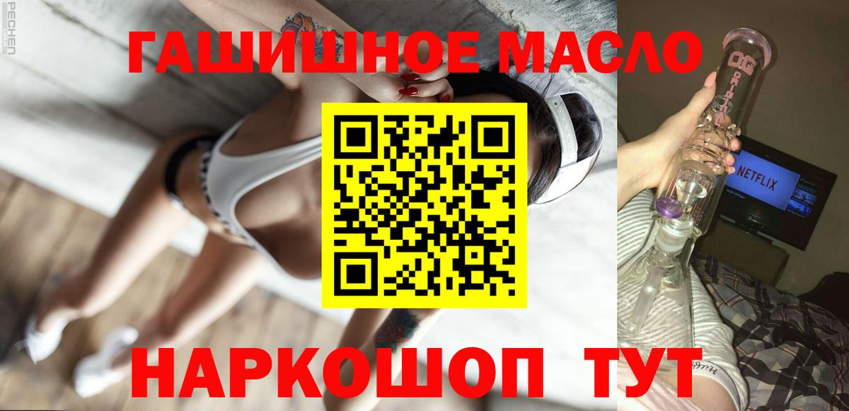 Дистиллят ТГК гашишное масло Ульяновск