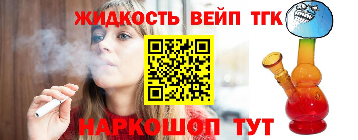 Дистиллят ТГК Wax  Вход с VPN  Дистиллят ТГК вейп  Ульяновск 